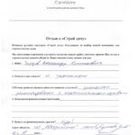 Отзыв о Строй Дачу