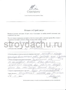 Отзыв Генделевич