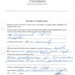 отзыв стрепетов