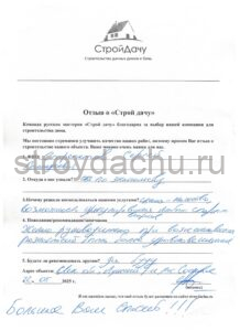 отзыв стрепетов