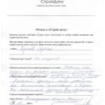 отзыв кучков