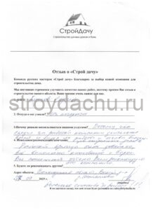 отзыв кучков