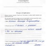 отзыв мельник